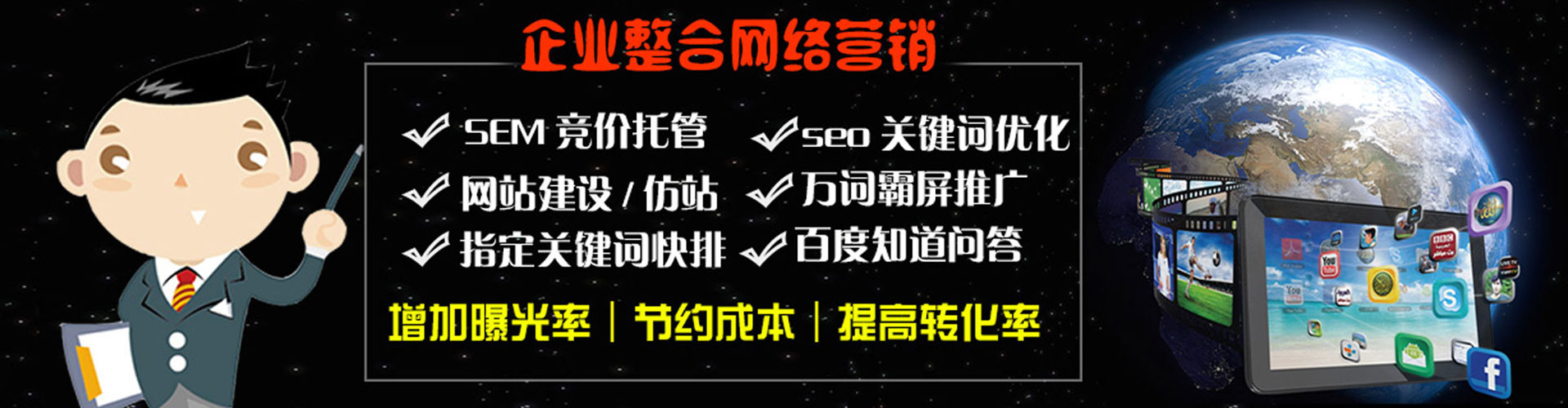 福清百度推广平台