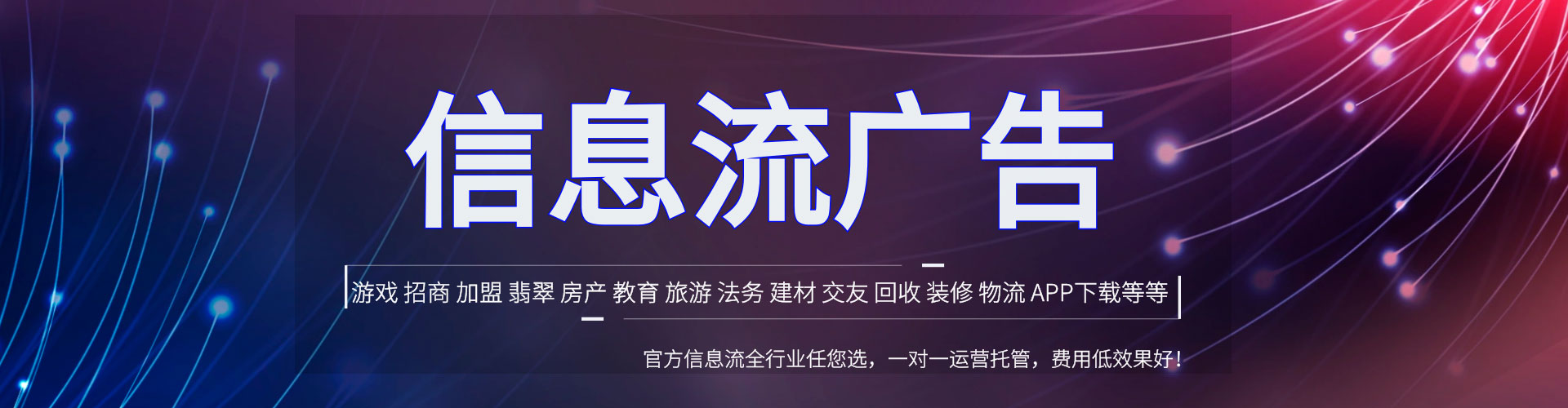 福清百度代理开户